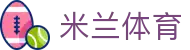 米兰体育官网 - 米兰体育APP官方下载 (iOS企业版/安卓官方正式版)